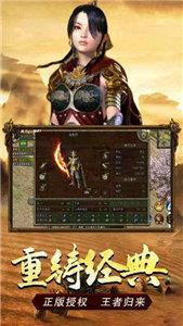 3975复古传奇年卡版  v3.0图2