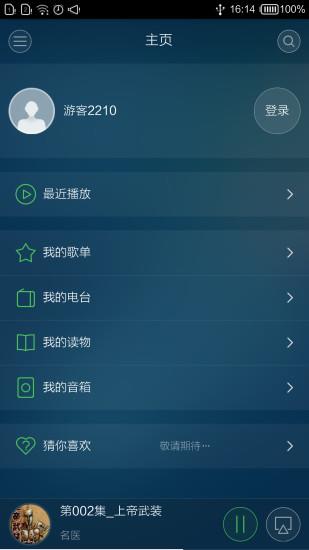 lehai music  v0.6.26图2