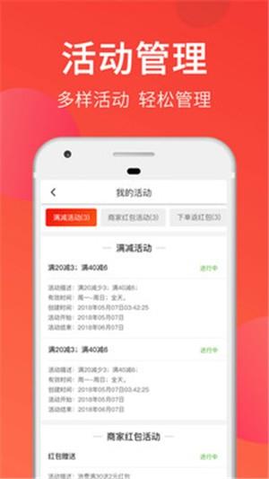 大神猫外卖商家版  v19.12.28.0图1