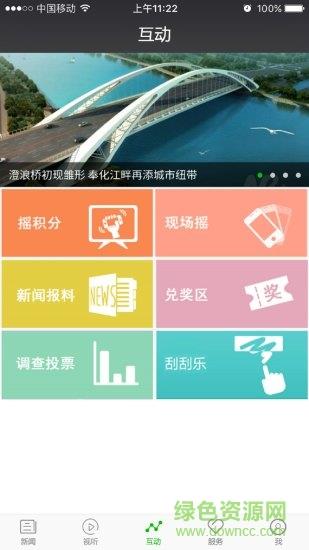 cutv安卓手机客户端  v2.0.2图3