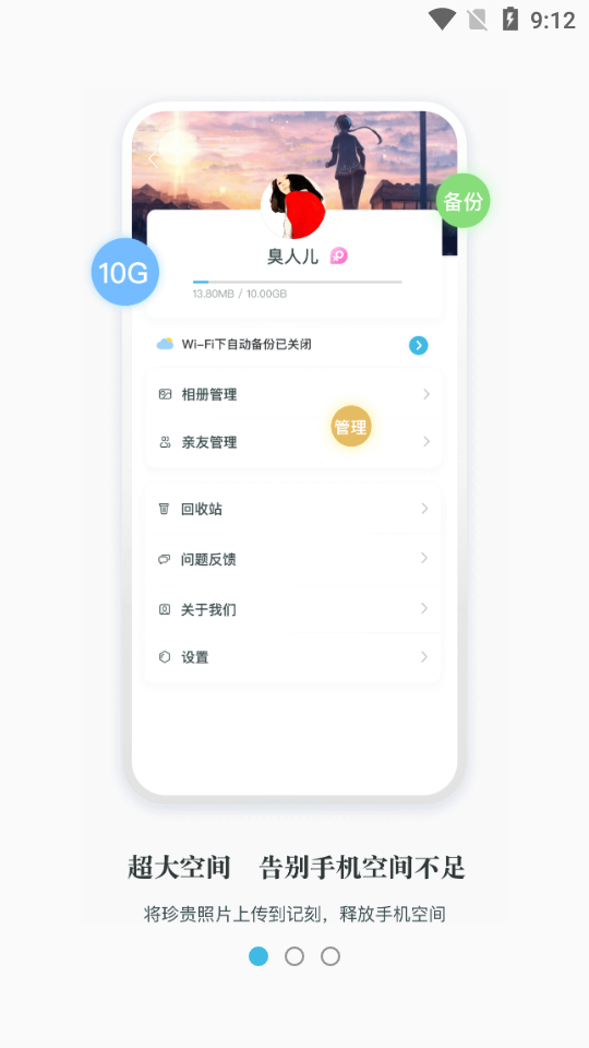 记刻云相册  v2.0.1图1