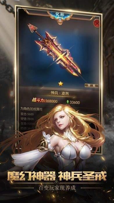 不朽魔神红包版  v3.0图2