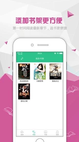 红果阅读2018最新版  v1.6.3图3