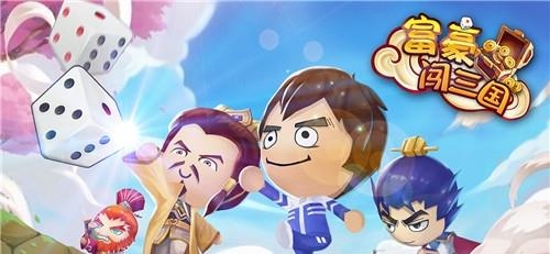 富豪闯三国最新版  v2.6.0.1图5
