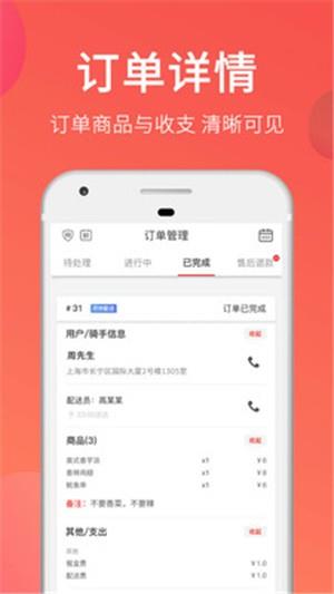 大神猫外卖商家版  v19.12.28.0图4