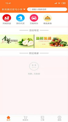 派易达派送  v4.4.08图1