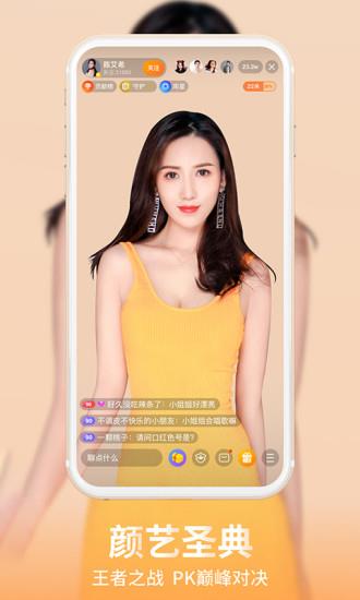 龙珠直播破解版  v1.1.6图2