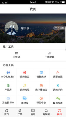 百孝乐购  v2.7.0图4