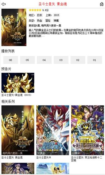 布米米动漫手机版  v4.3.2图3