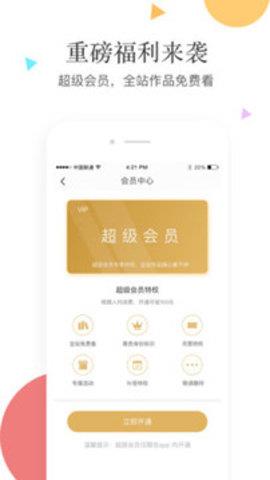 笛笛阅读手机最新版  v2.2.1图4