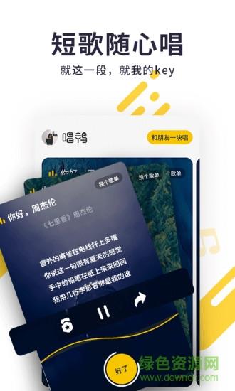 唱鸭弹唱神器  v2.23.2.289图1