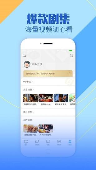 聚视影视大全最新版本  v2.4.6图4