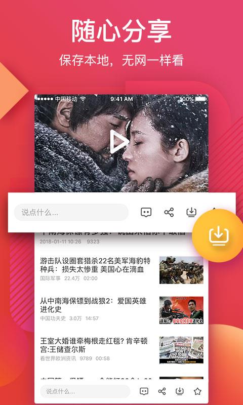 我乐56视频手机播放器  v6.1.18图4