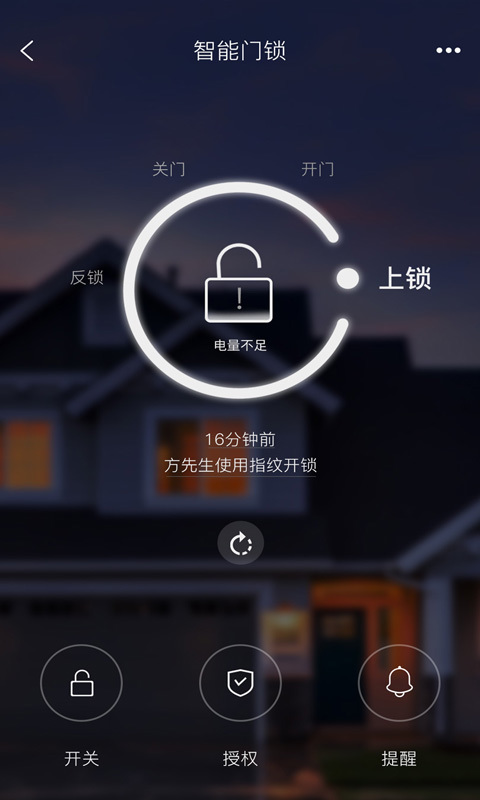 方正智能  v2.3.0图1