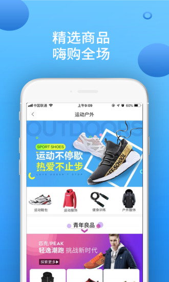 易网购  v2.4.5图4