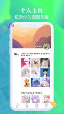 主题壁纸桌面  v1.3.0图4