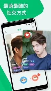 omi  v4.0.1图3