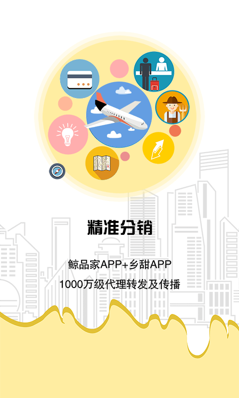 海易通  v2.5.5图1