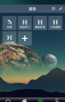 智领生活  v1.0.6.2图4