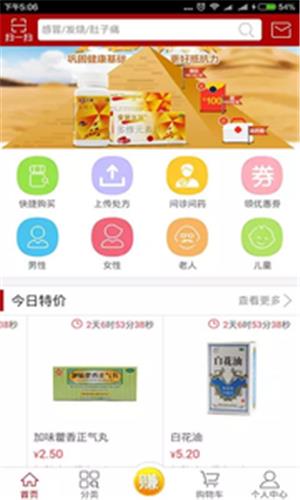 灵芝药店  v1.1图4