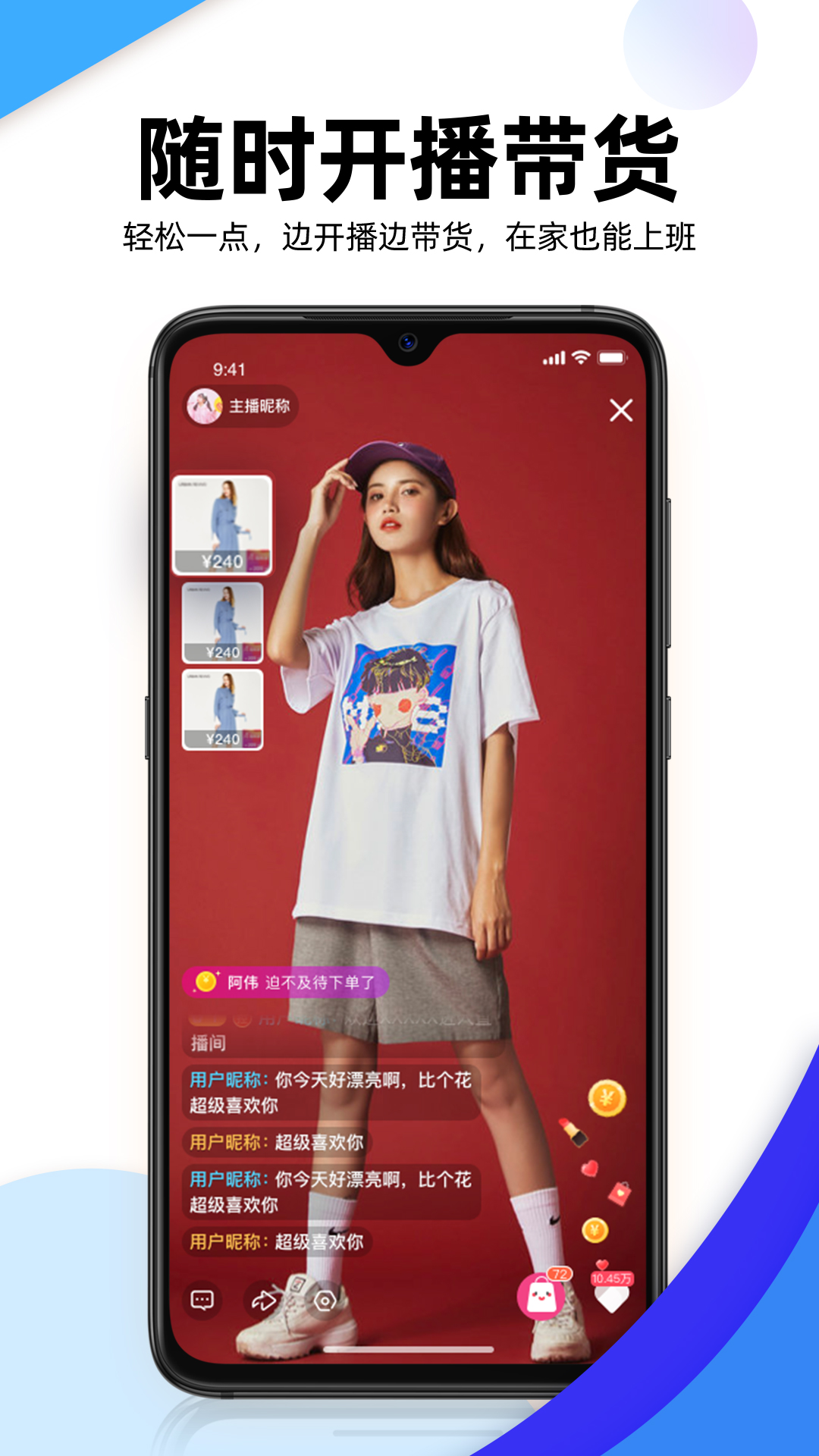 流行日记  v1.2.1图1