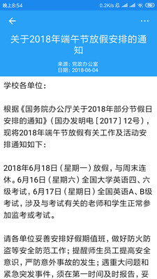 我爱化院  v3.2.1图2