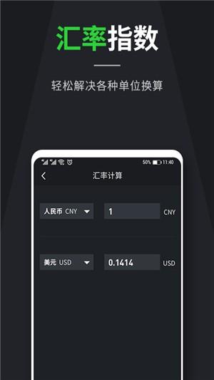 汇率计算器  v1.0.0图3