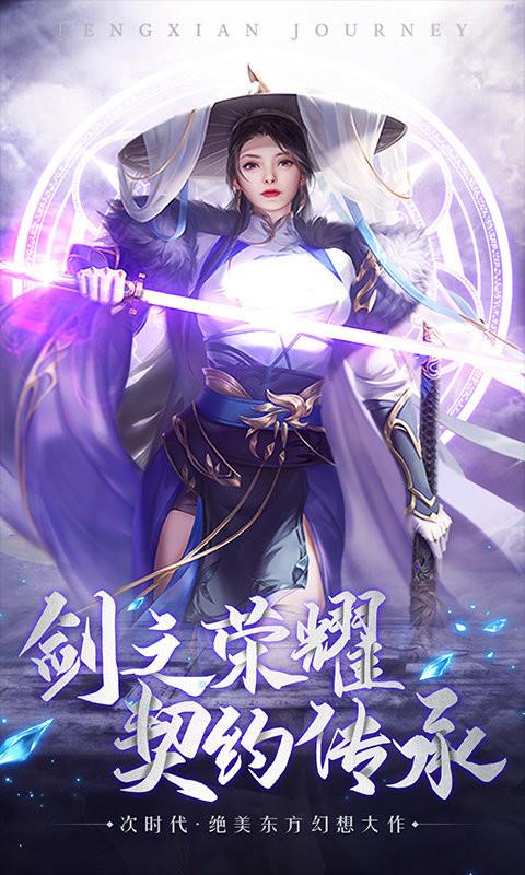 莽荒修仙录  v3.4.0图1