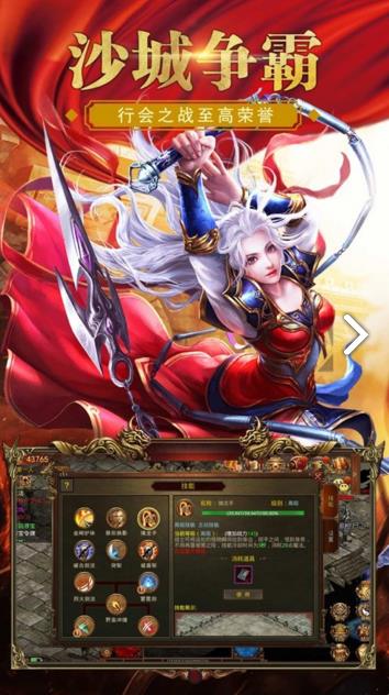 传奇世界元神复古版  v1.0.1.6图1