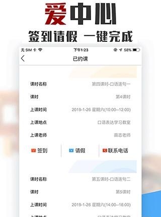 爱中心  v1.3.0图1