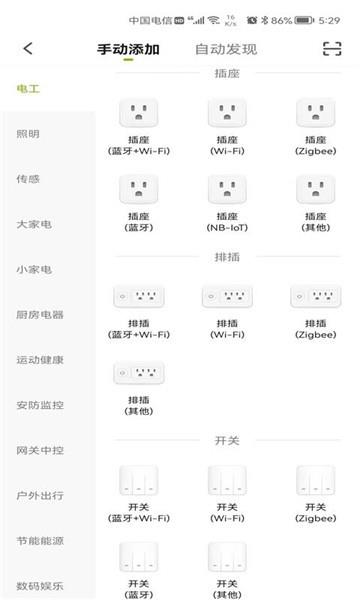 家添智能