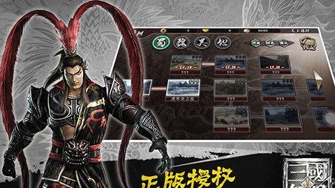 真三国无双霸最新版