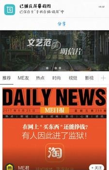 杂志天下  v4.0.3图2
