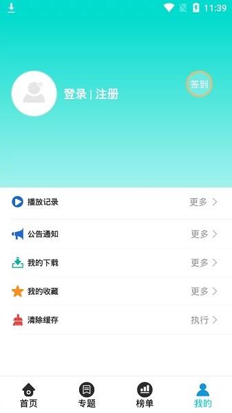 苏鸦虹影视  v1.0.1图3