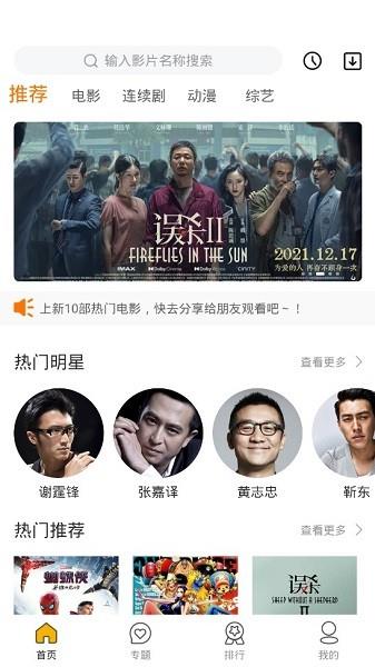 齐天影视最新版  v1.1.6图3
