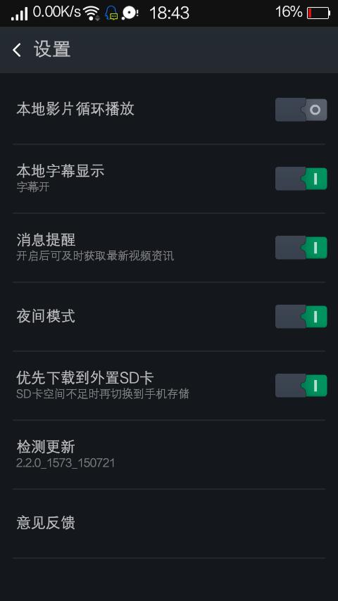 OPPO自带视频播放器  v2.2.0图4