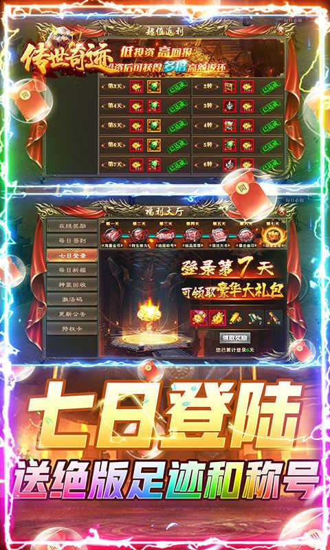 传世奇迹复古打金版  v1.0图2