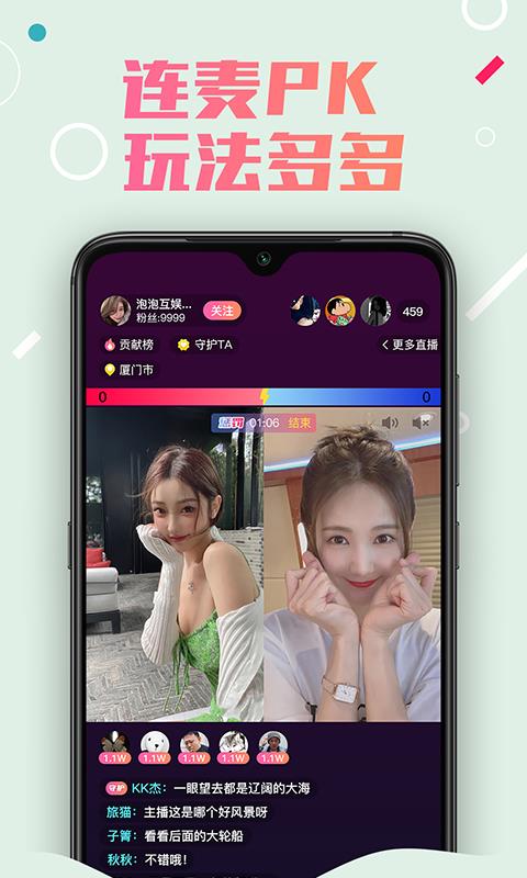 泡泡互娱  v1.0.1图2