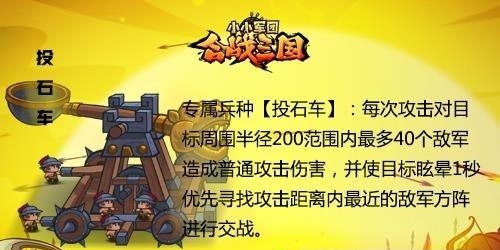 小小军团合战三国最新版  v1.5.6图2