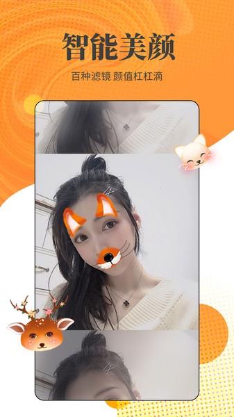 小牛直播平台  v5.1.0图3