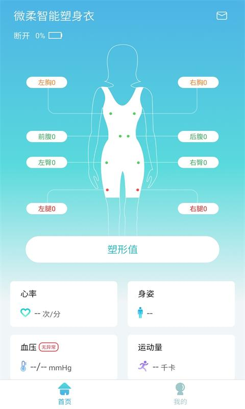 微柔塑美  v1.1.9图3