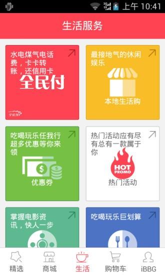 云猴  v2.7图5