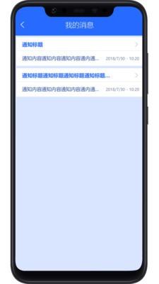 华速通司机版  v1.0.4图3