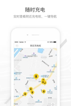 马帮司机  v1.4.11图4