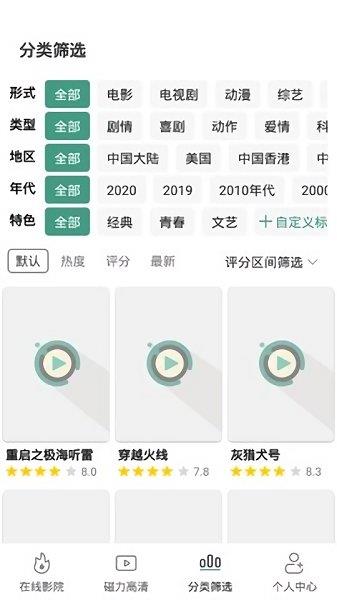 极光影院最新版本  v2.4.6图4