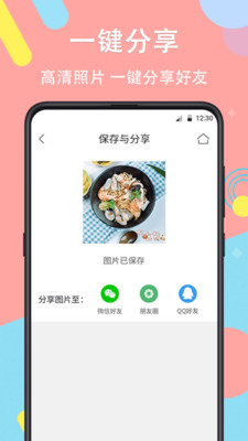 水印相机微商版  v3.12.0710图3