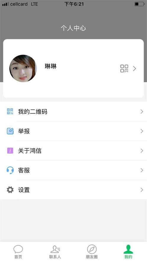 鸿信  v1.0图1