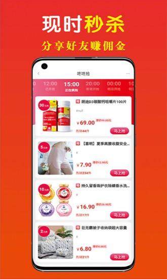 省钱快淘  v1.0.33图3