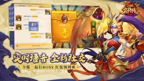 三国杀名将传红包版