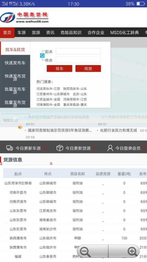 亿顺物流  v1.0图1